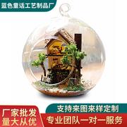 DIY小屋 玻璃球系列 微缩景观世界手工制作送礼佳品