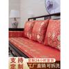 中式红木沙发坐垫实木沙发垫套家具椅垫加厚海绵垫子防滑喜庆定制