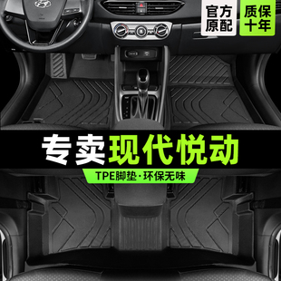 北京现代悦动脚垫专用全包围2018出租汽车主，驾驶tpe丝圈改装