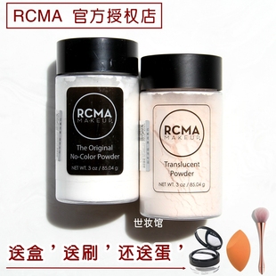 授权美国rcma散粉黑胡椒粉，无色透明烘焙定妆粉控油遮瑕女蜜粉