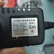25~36V-42VDC300mA电源适配器LED视力表台灯线带开关