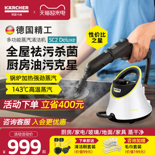 德国卡赫家用高温高压蒸汽清洁机厨房家电空调消毒多功能一体机
