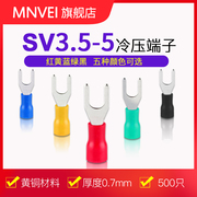 SV3.5-5欧式叉型预绝缘接线端子Y形U型冷压接线鼻子线耳铜端头