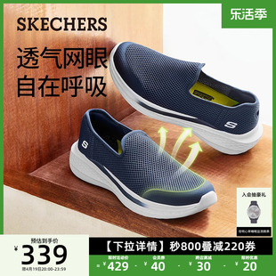 skechers斯凯奇2024夏季男鞋，一脚蹬健步鞋休闲运动透气网面鞋