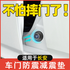 长安悦翔v3v7程锐睿骋cc汽车内饰