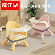 宝宝吃饭桌餐椅凳子婴儿童椅子家用塑料靠背座椅叫叫小板凳多功能