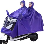 雨衣摩托车电动车雨披面罩单人双人，男女士成人加大加厚防暴雨