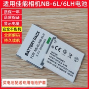 nb-6l电池充电器适用佳能相机，ixus10521095200310330hsis