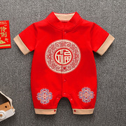 男宝宝春夏季连体衣婴儿满月服男童薄款短袖红色百天宴女宝中国风