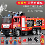 御泓智捷大号玩具消防车合金，可喷水洒水消防员玩具车儿童云梯车模