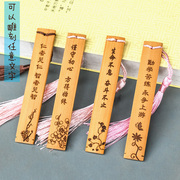 竹木书签古典中国风 订制diy空白创意古风定制刻字学生用