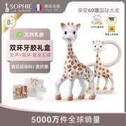 法国sophielagirafe苏菲长颈鹿牙胶经典款+双环牙胶套装 小鹿玩具