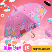 防水套儿童雨伞女男孩卡通公主幼儿园学生黑胶防晒长柄自动晴雨伞