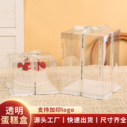 透明生日蛋糕盒6寸8寸10寸12寸单双层(单双层)加高网红创意西点烘焙包装盒
