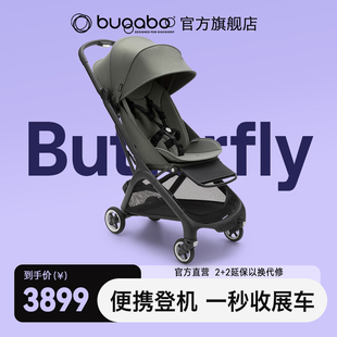bugaboobutterfly博格步小蝴蝶，婴儿手推车可坐可躺可登机伞车