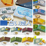 保障! 日本北海道白色恋人白巧克力夹心饼干18枚季节限定礼盒