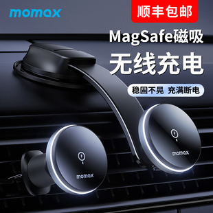 摩米士车载无线充电器，磁吸手机架适用苹果magsafe汽车用快充支架