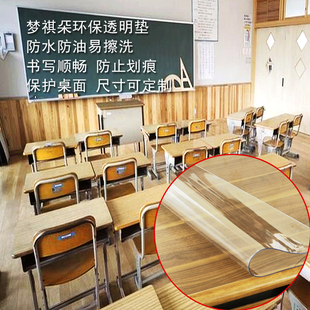 透明中小学生桌布课桌，垫环保塑料水晶板，写字垫幼儿园软玻璃桌垫