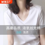 双面丝光棉白色v领短袖t恤女夏季纯棉鸡心领凉感正肩半袖体恤上衣