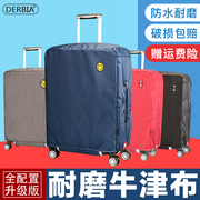 行李箱保护套耐磨适用新秀丽(新秀丽)拉杆，皮箱旅行箱套子防尘罩202428寸