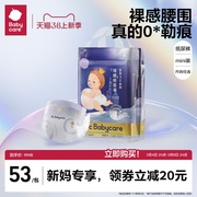 babycare皇室pro，裸感纸尿裤mini装超薄透气婴儿尿不湿