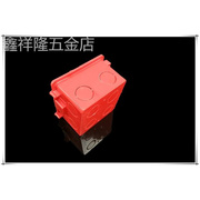 86型暗装底盒开关面板接线盒二联三联拼装通用PVC阻燃红色底盒