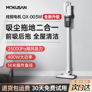 mokusan有线吸尘器家用小型手持大吸力超静音，宠物毛发强力吸尘机
