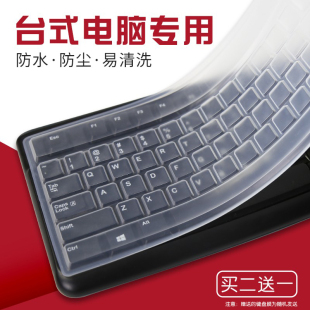 通用型台式机电脑键盘保护膜适用于联想104键双飞燕罗技雷柏透明凹凸，按键机械垫子防尘罩套卡通可爱全覆盖