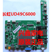 长d虹ud49c6000id主板，juc7.820.00103653配屏m490u13-e1-l