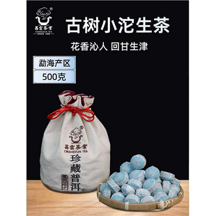 昌云-古树小沱-第六代迷你小沱茶生茶，云南勐海2015年500g