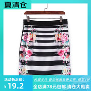 非系列夏季女装，折扣库存黑白，条纹印花半身裙短裙y2691a