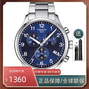 天梭tissot瑞士手表，速驰系列1853腕表，六针时尚运动石英男表t116