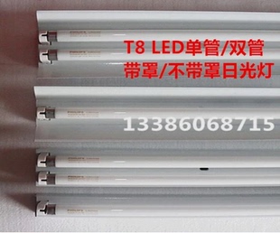 t8led日光灯架t8支架灯18w30w1.2米led单管，双管日光灯支架全套
