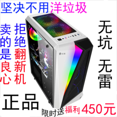 组装机台式diy电脑全套八核独显