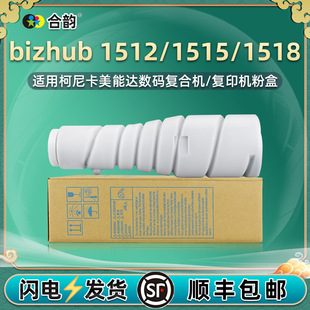 通用bizhub 1290美能达复印机1512墨盒1515碳粉筒1518墨粉75粉16v