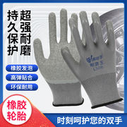 搭把手508皱纹塑胶手套浸胶耐磨防滑橡胶工作劳保防护胶皮手套