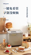 Donlim/东菱面包机家用全自动蛋糕机和面发酵机馒头机DL-TM018