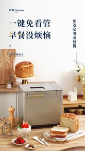 donlim东菱面包机家用全自动蛋糕机和面发酵机馒头机dl-tm018