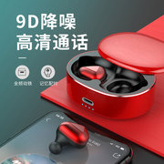 微小型9D重低音立体声蓝牙耳机无线隐形迷你不闪灯高音质入耳式