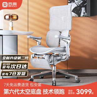 西昊人体工学椅doros300久坐舒适电脑椅办公座椅，工程学椅老板椅