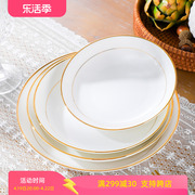 骨瓷盘子欧式菜盘圆形陶瓷盘家用深盘金边早餐盘创意白色套装汤盘