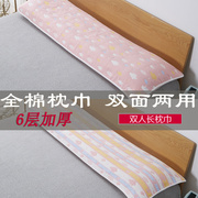 双人长枕头枕巾全棉纯棉枕头套罩1.2m1.5米1.8加长款情侣枕头芯盖