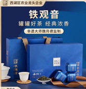 西湖工夫特级浓香安溪铁观音茶礼盒装送礼长辈高端乌龙茶