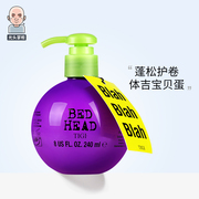 tigi宝贝蛋弹力素护发精华素女谈力素卷发保湿定型防毛躁bed head