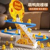 儿童小鸭子滑滑梯玩具男女宝宝1-3岁电动益智音乐轨道黄鸭爬楼梯