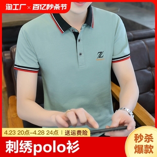 刺绣polo衫男翻领短袖纯棉立领t恤男装上衣服体恤潮青少年t上纯黑