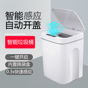 小米白家用(白家用)智能，全自动智能感应式圾垃圾桶，家用卫生间客厅电动纸篓