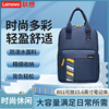 Lenovo/联想双肩包B51时尚多彩学生书包出差商务通勤旅行手提包小新拯救者笔记本电脑包15.6英寸大容量背包包
