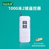 大功率发射器无线遥控器，大功率遥控器kgs-1000-2