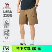 骆驼男装休闲裤男款2025春夏透气凉感弹力短裤户外运动时尚五分裤